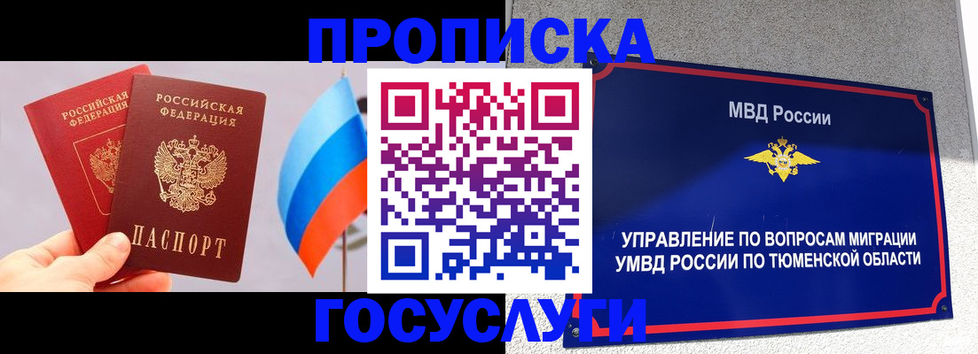 временная регистрация купить в Хабаровском крае