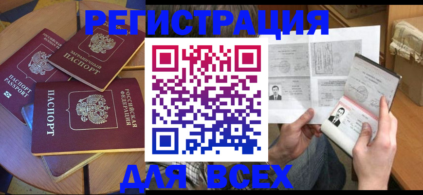 найти адрес прописки в Хабаровском крае