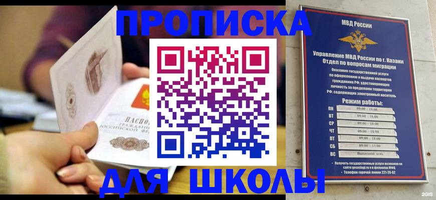 временная регистрация недорого в Хабаровском крае