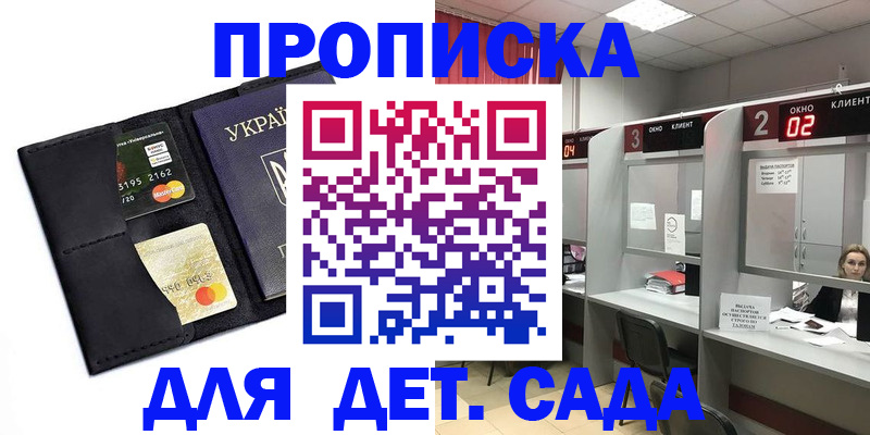 прописка от собственника в Хабаровском крае