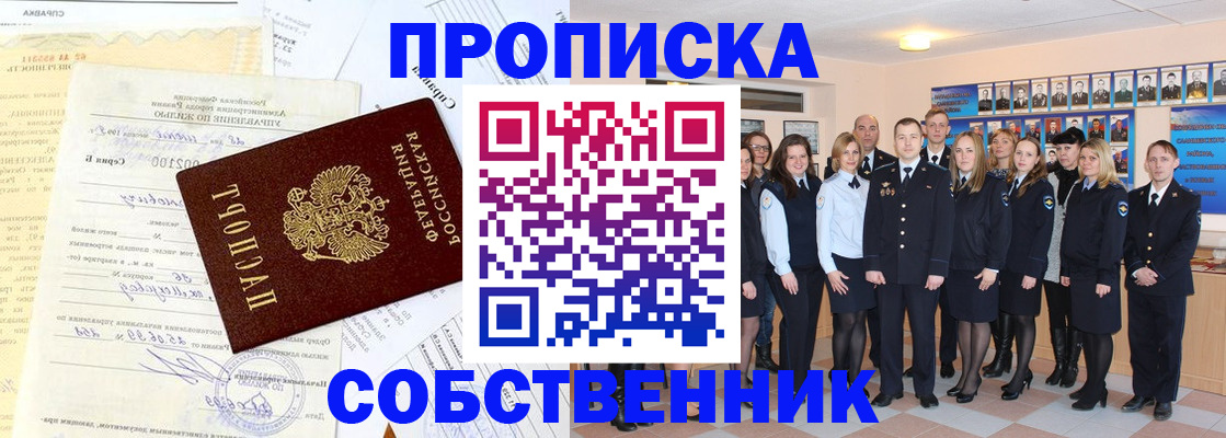 прописка паспорт в Хабаровском крае